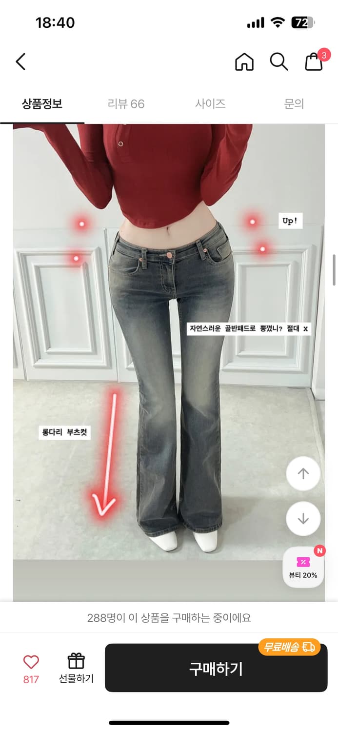 필멜란지 골반뽕 로우라이즈 부츠컷 새제품! 상품이미지1