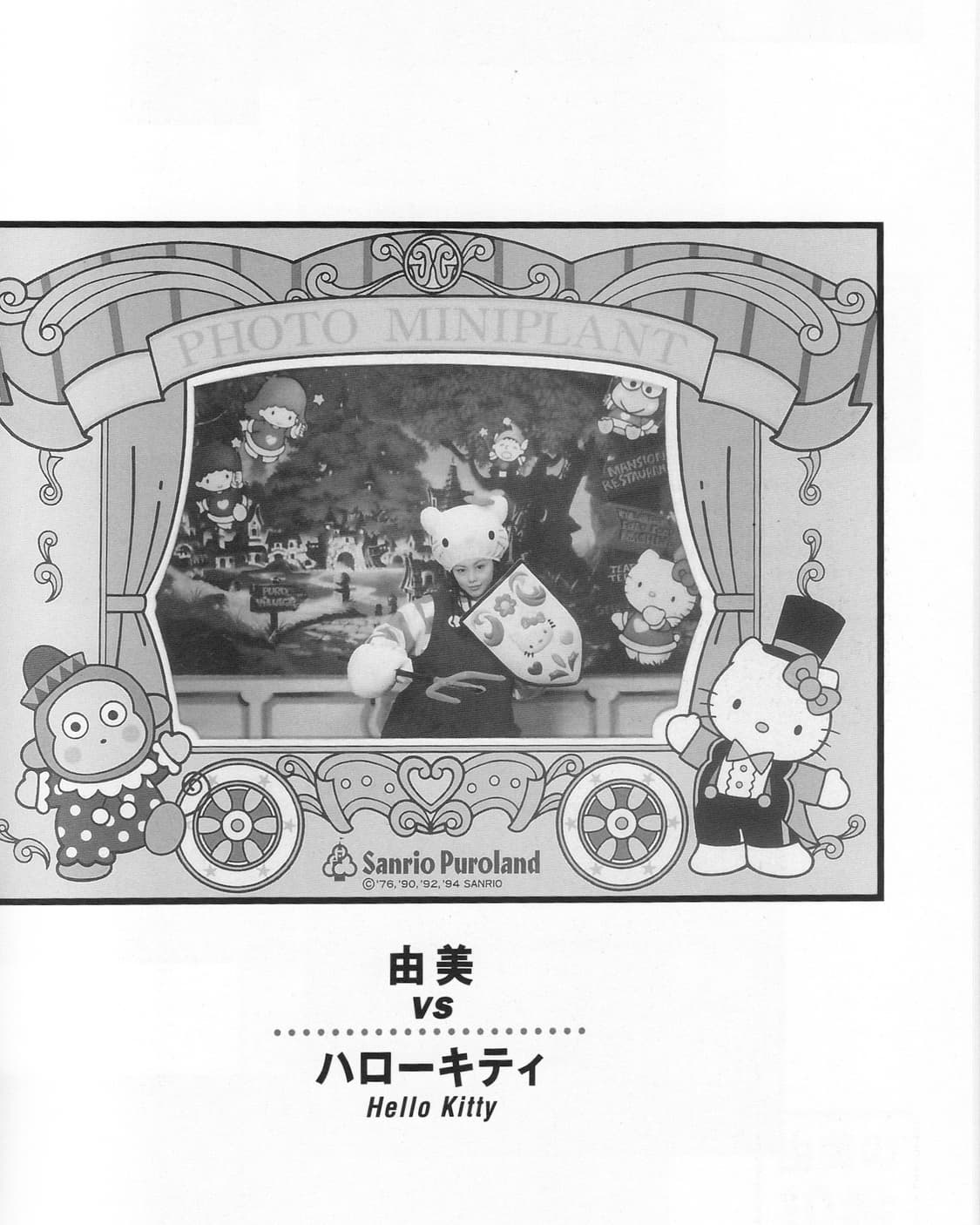 Run! Puffy! Run! (1997) Puffy 사진집 일본서적  상품이미지8