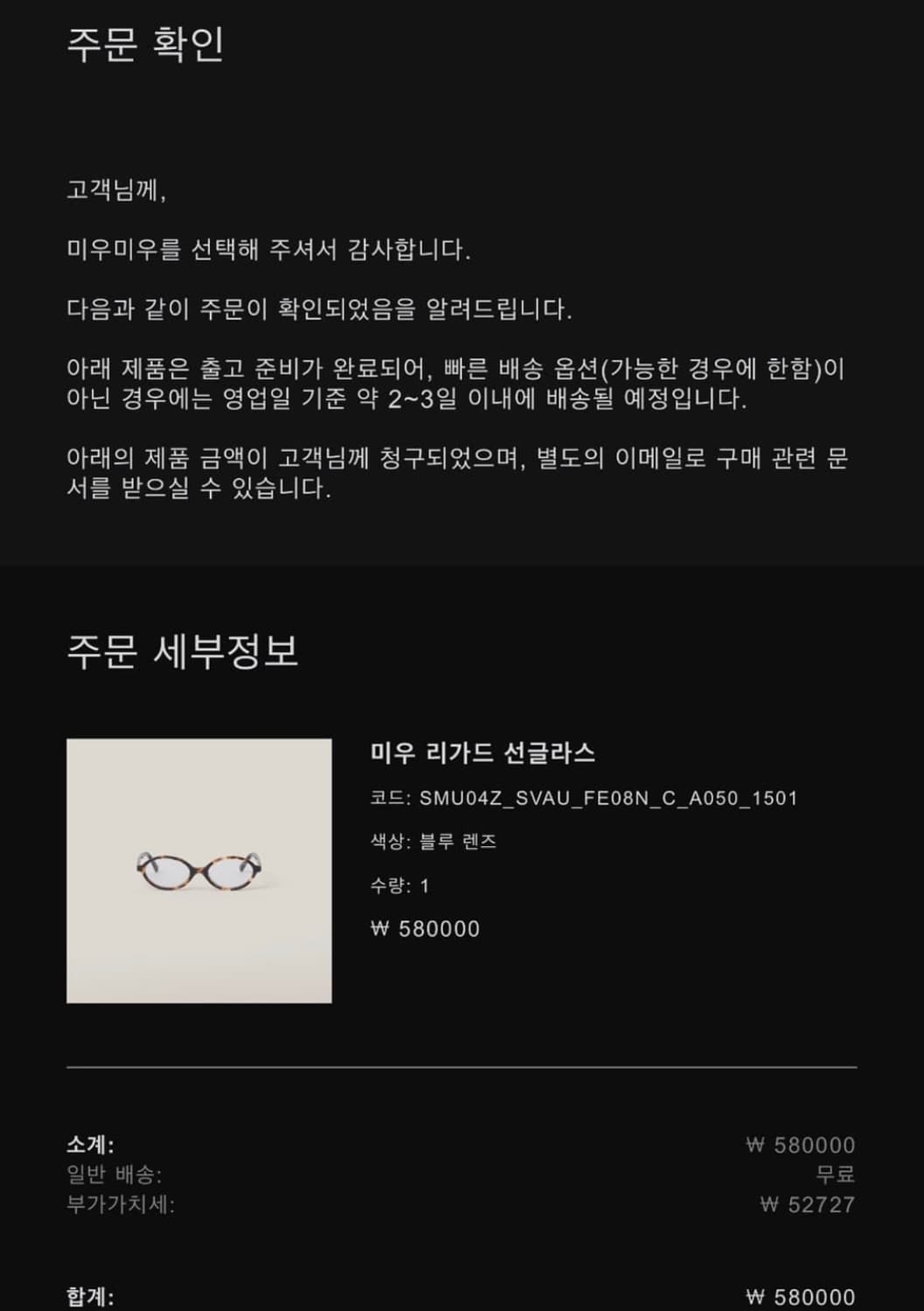미우미우 리가드 안경 상품이미지2