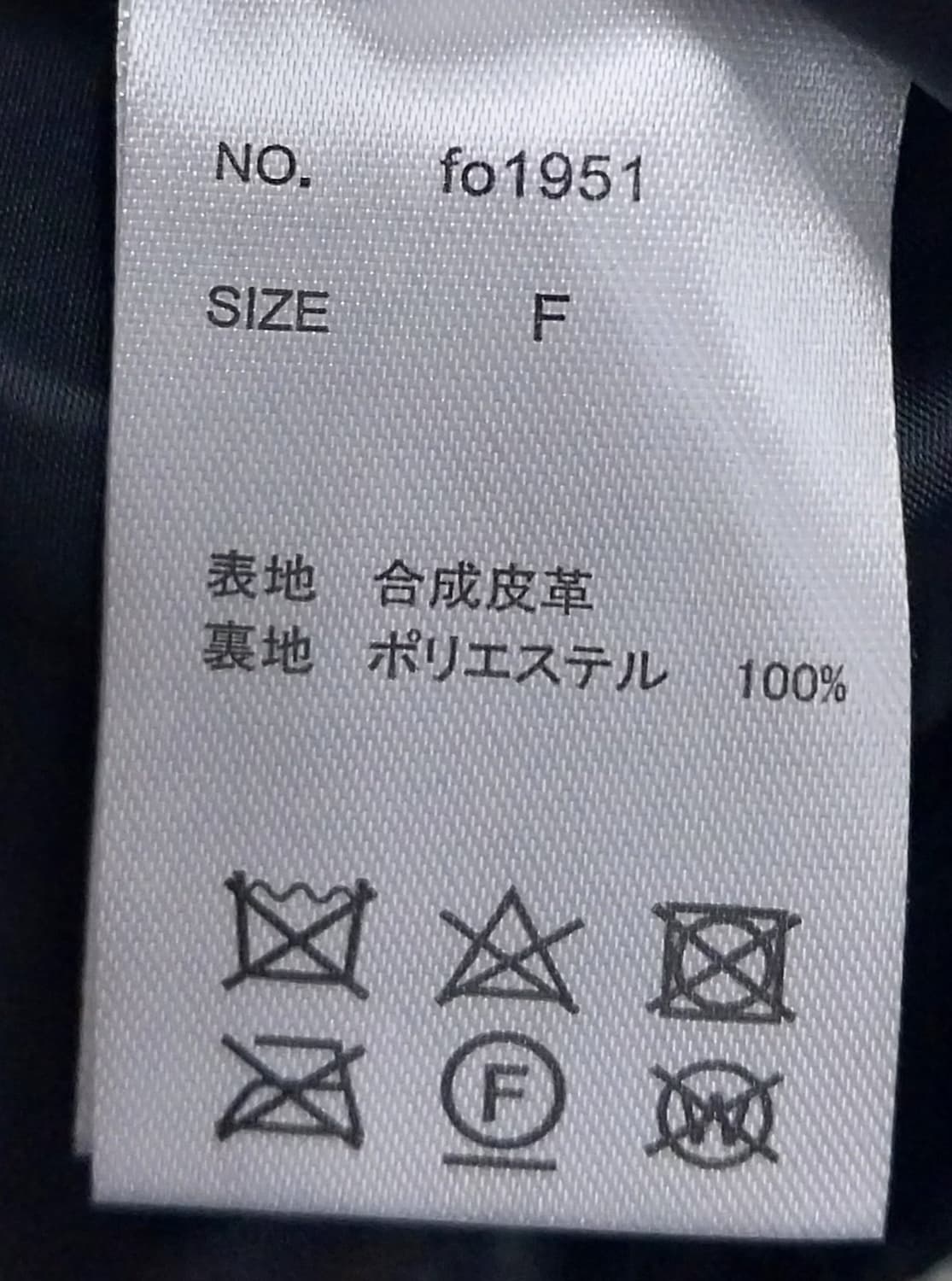 (새상품) jpn. GRL  페이크 레더 크롭자켓 F (88까지가능) 상품이미지4