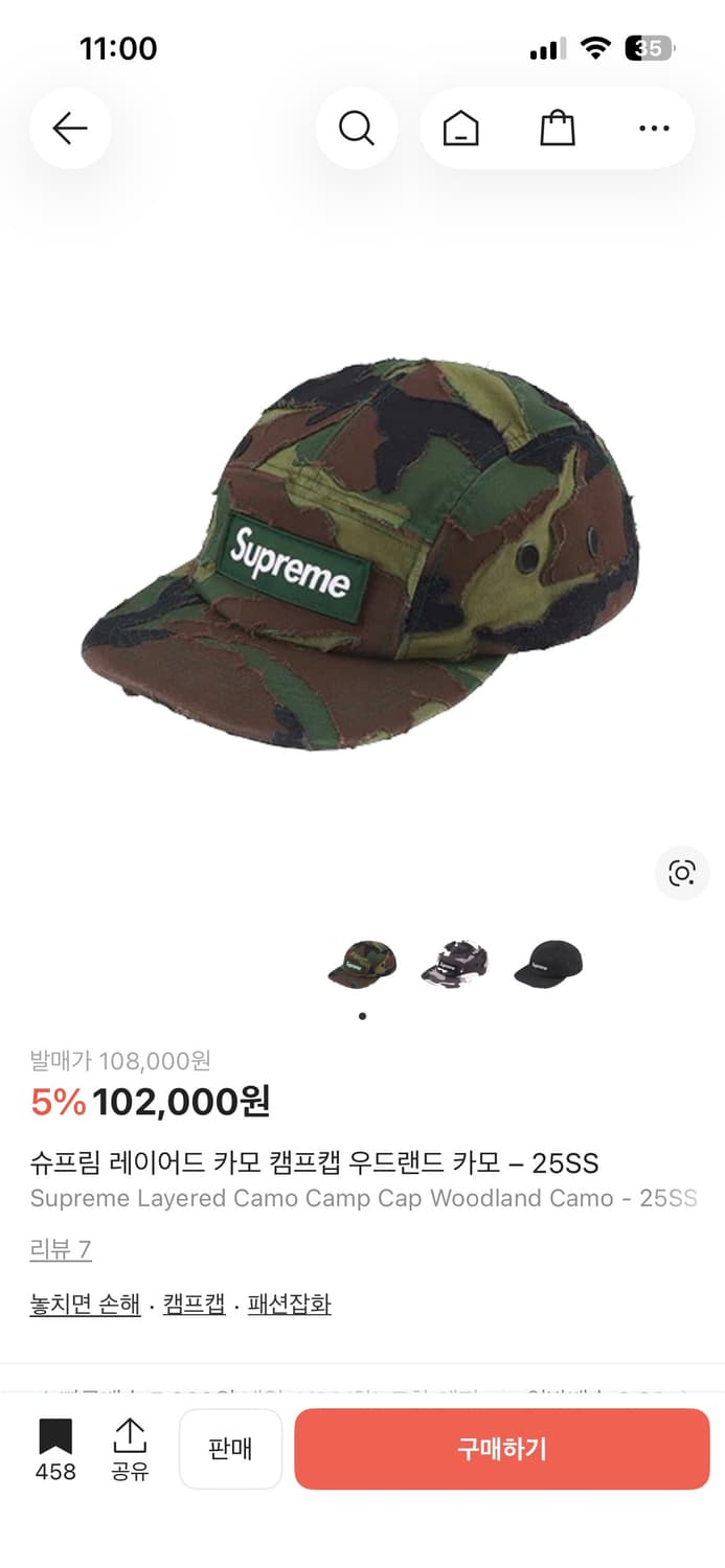 슈프림 레이어드 카모 캠프캡 25ss 상품이미지2