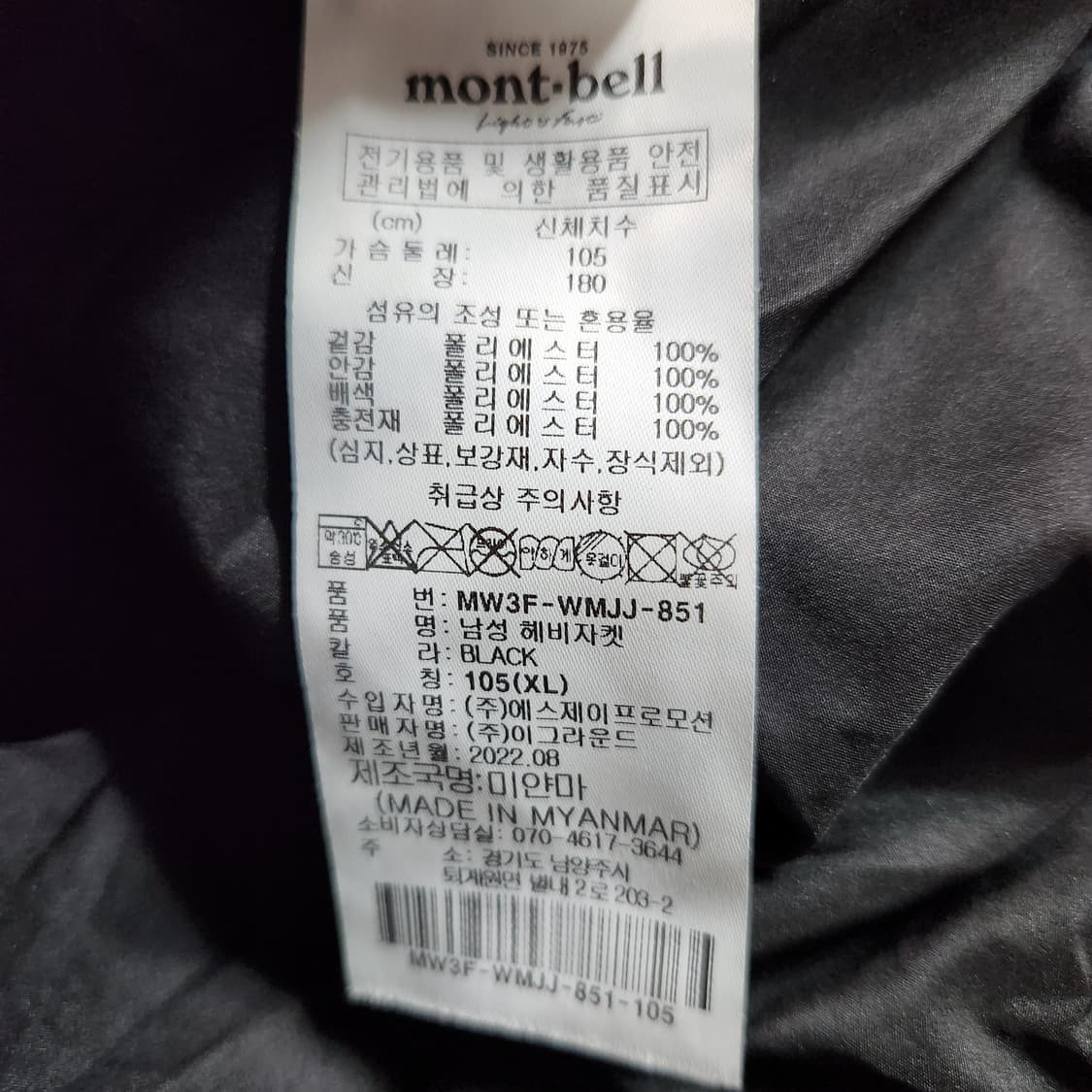 [105] 몽벨 Montbell 헤비자켓 패딩 H428 상품이미지6