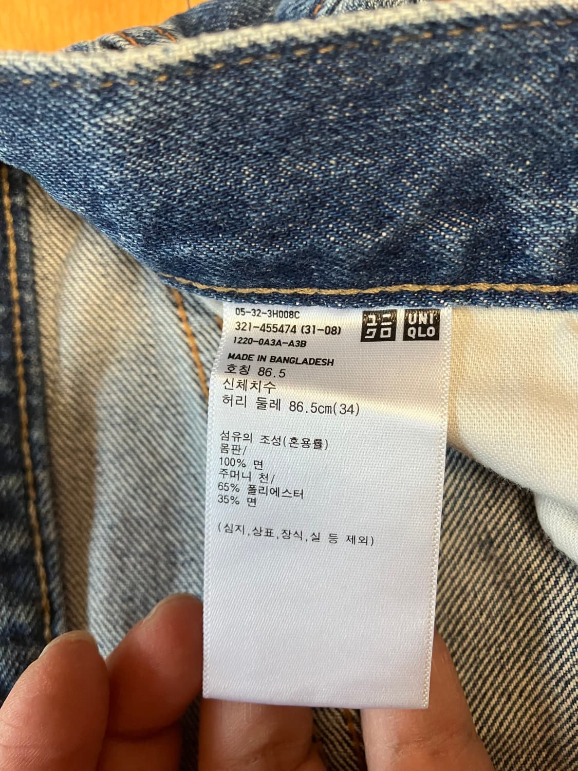 유니클로 레귤러핏진 34 상품이미지3