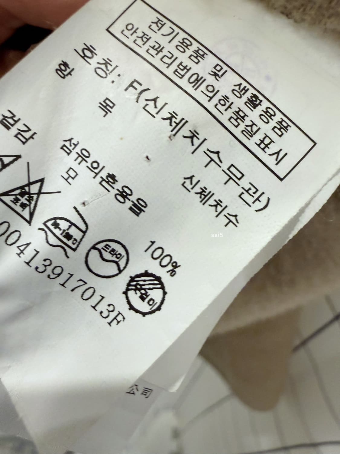 스튜디오톰보이 울100% 핸드메이드자켓  상품이미지4