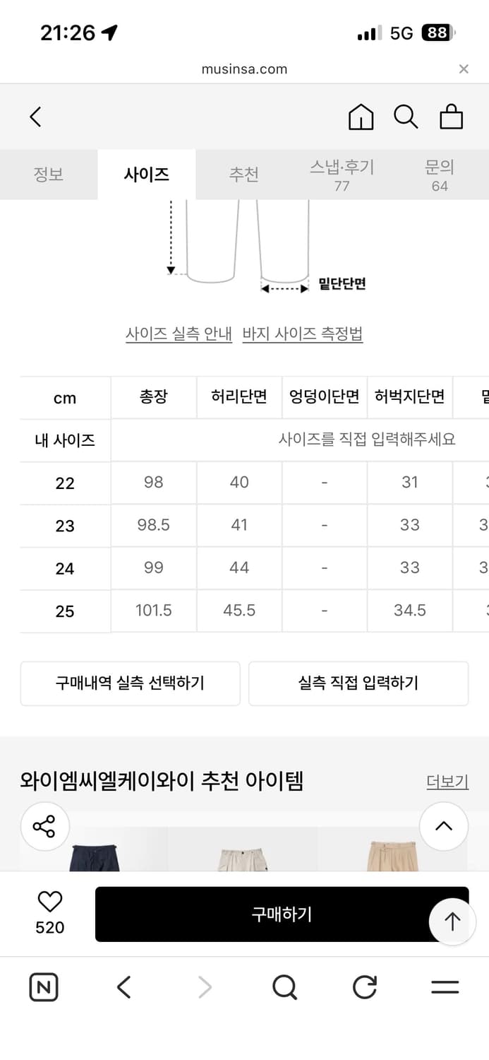 Ymclky m-47 카고팬츠 상품이미지4