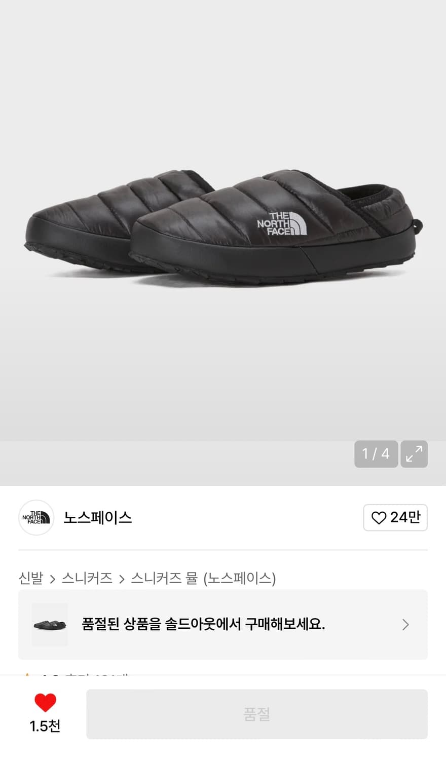 노스페이스 눕시 뮬 EX 상품이미지6