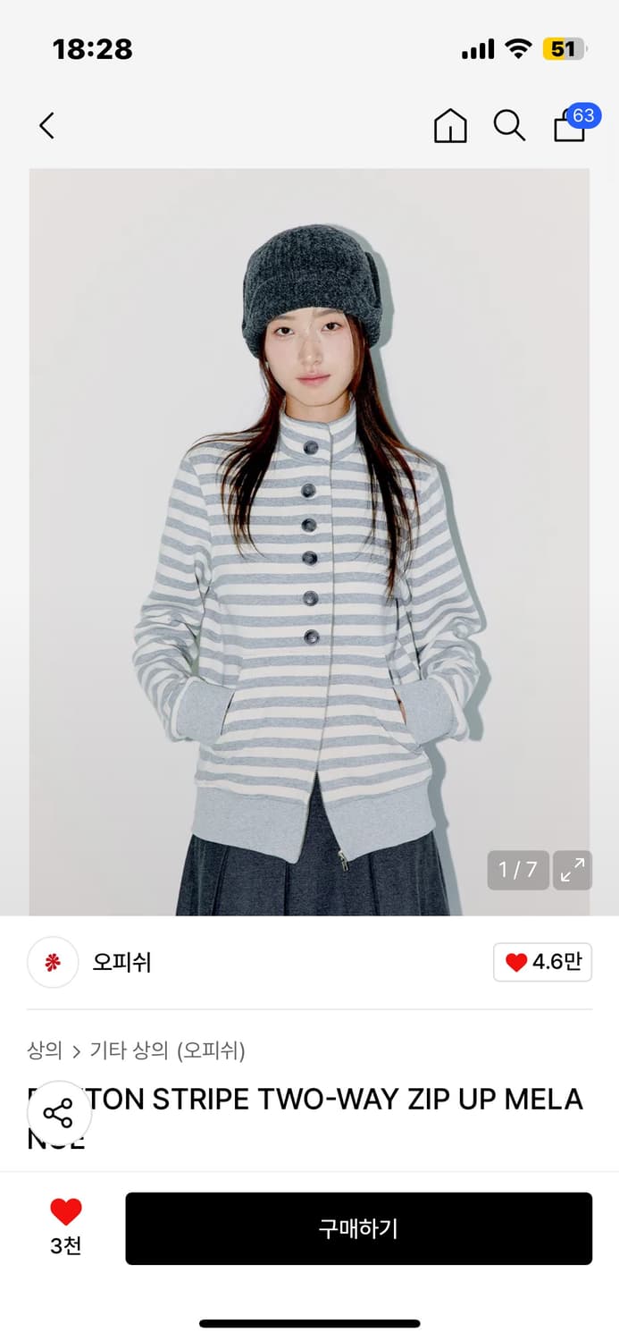 오피쉬 BUTTON STRIPE TWO-WAY ZIP UP MELANGE 상품이미지1