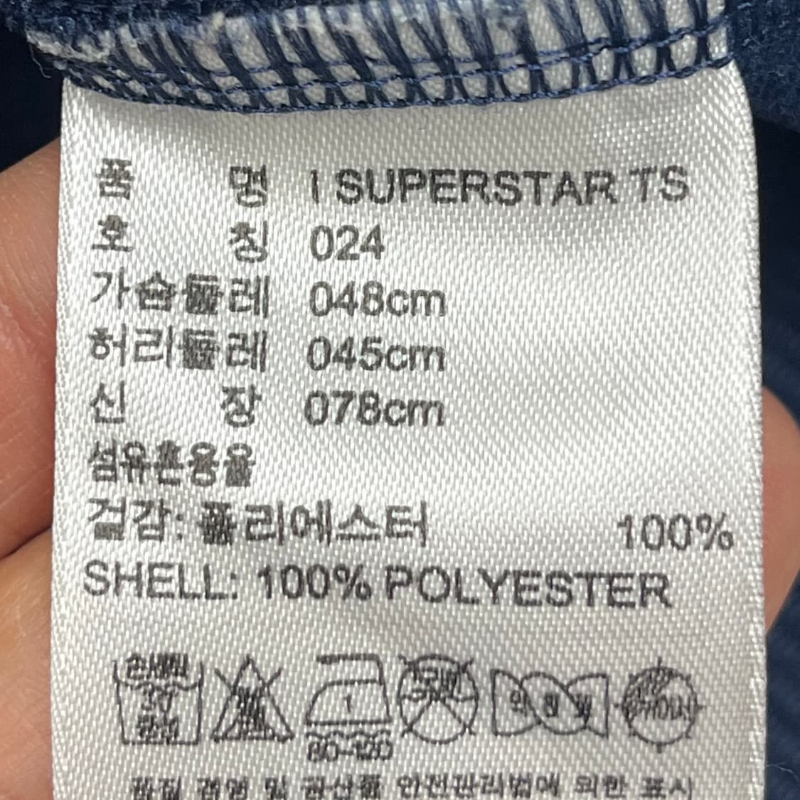 아디다스 유아 슈퍼스타 트레이닝 상의 024 상품이미지4