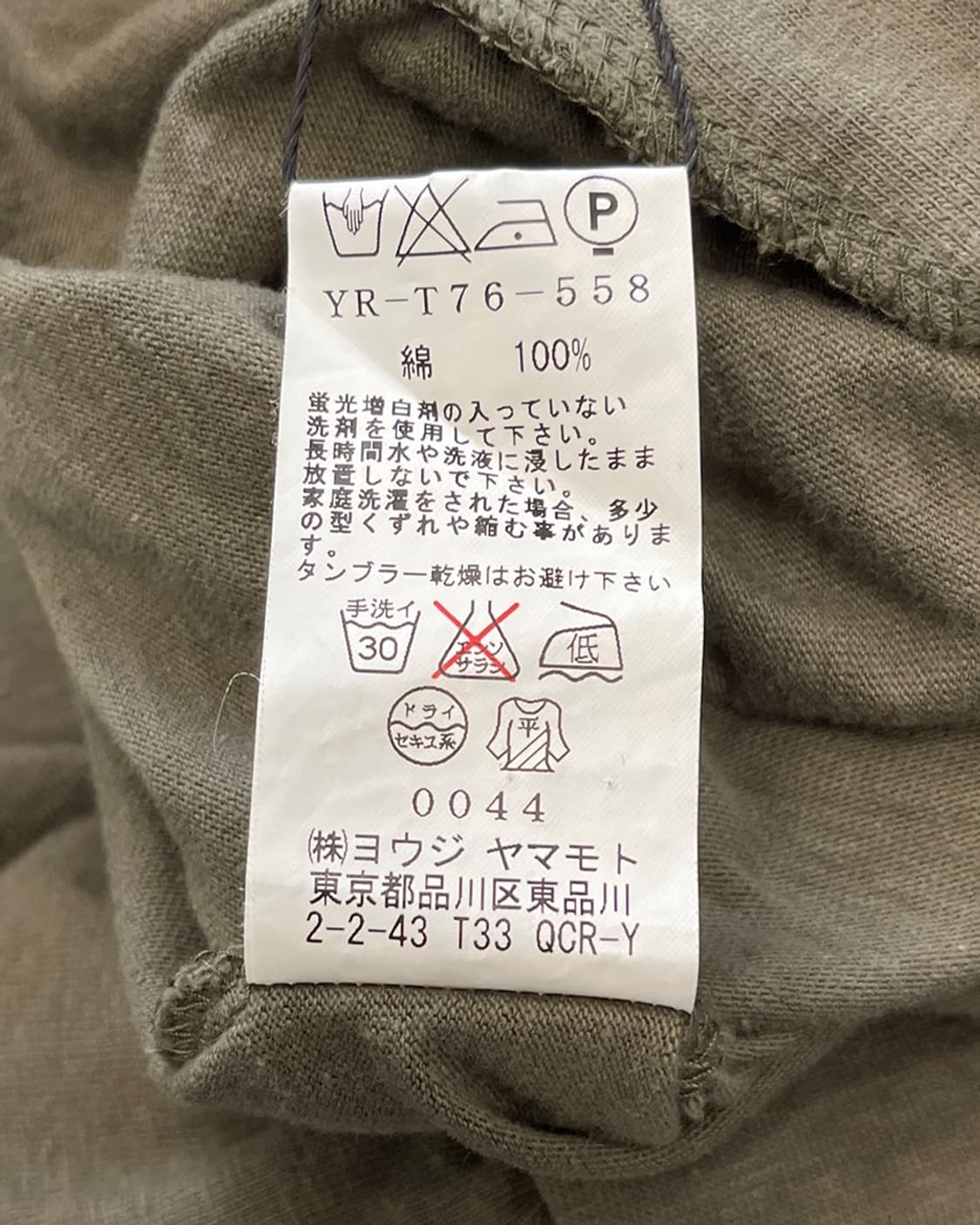 와이즈 백 포인티드 숄 코튼 가디건 상품이미지10