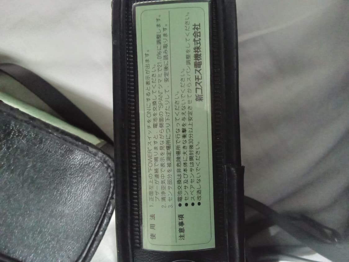 코스모스  산소 농도 계측기 상품이미지4