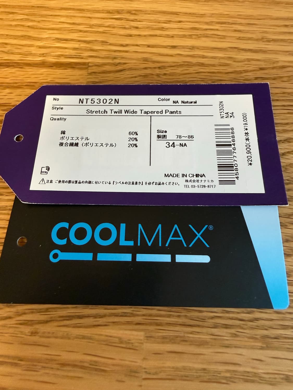 노스페이스 퍼플라벨 스트레치 트윌 와이드 테이퍼드 팬츠 네추럴 34사이즈 상품이미지4