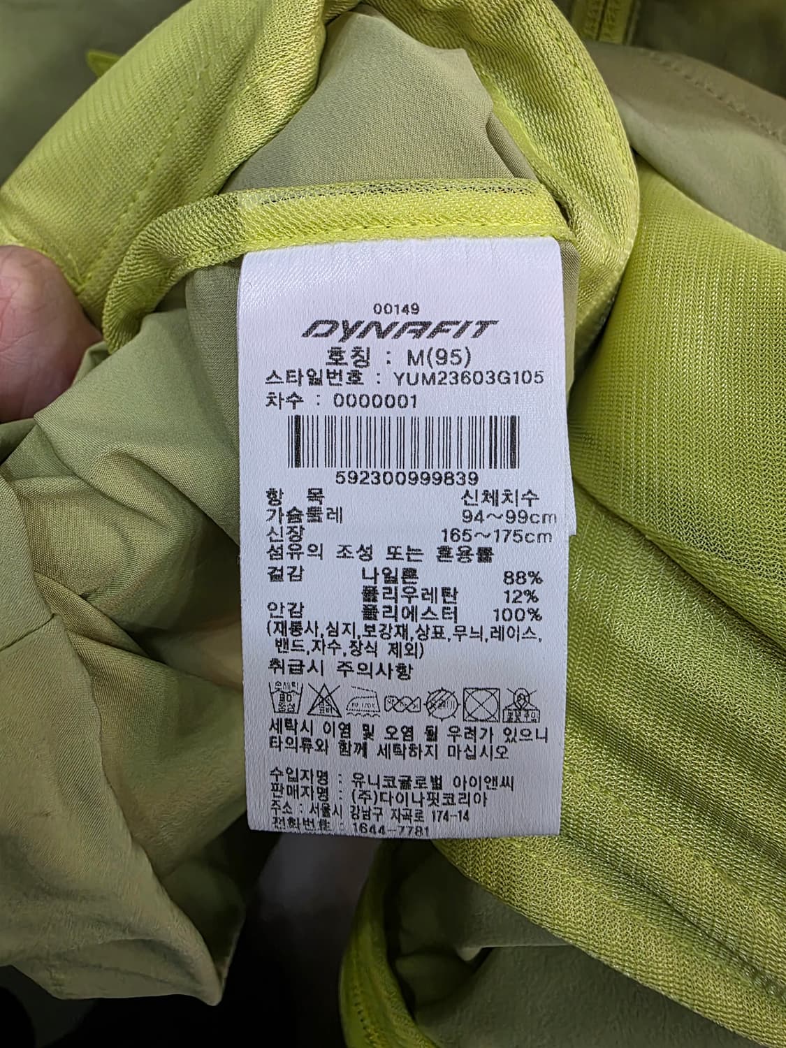 다이나핏 남여공용 반팔 아노락 상품이미지4