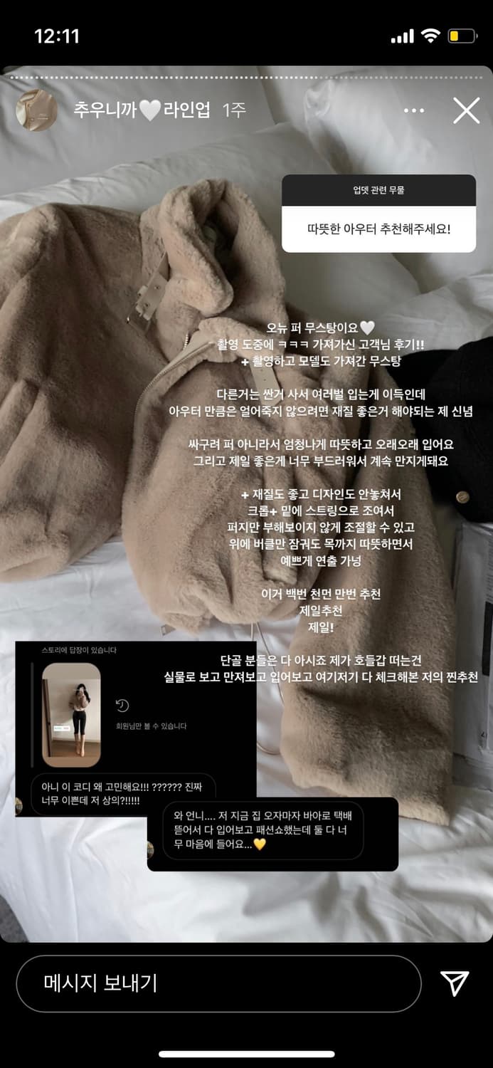 플랫버드 오뉴 소프트 크롭 퍼 자켓 무스탕 상품이미지3