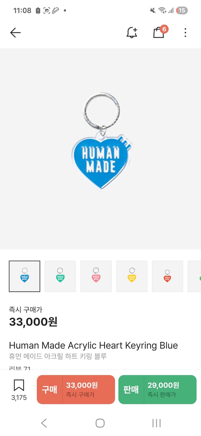 휴먼메이드 블루 하트 키링 상품이미지1