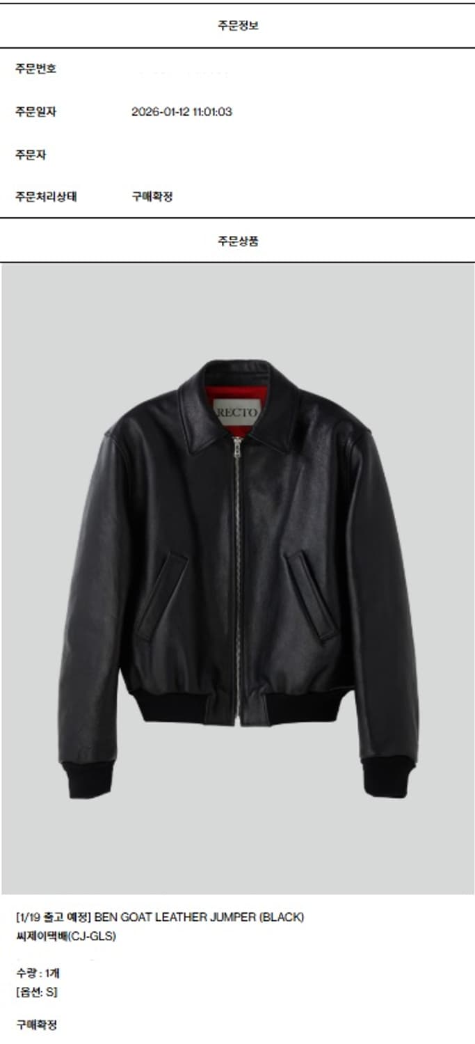 렉토 벤고트 26년1월공홈 s 팝니다 상품이미지2