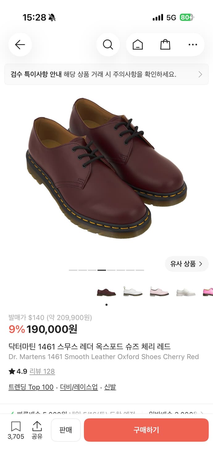 Uk5,240) 119,000원 닥터마틴 1461 스무스 체리 레드 상품이미지9