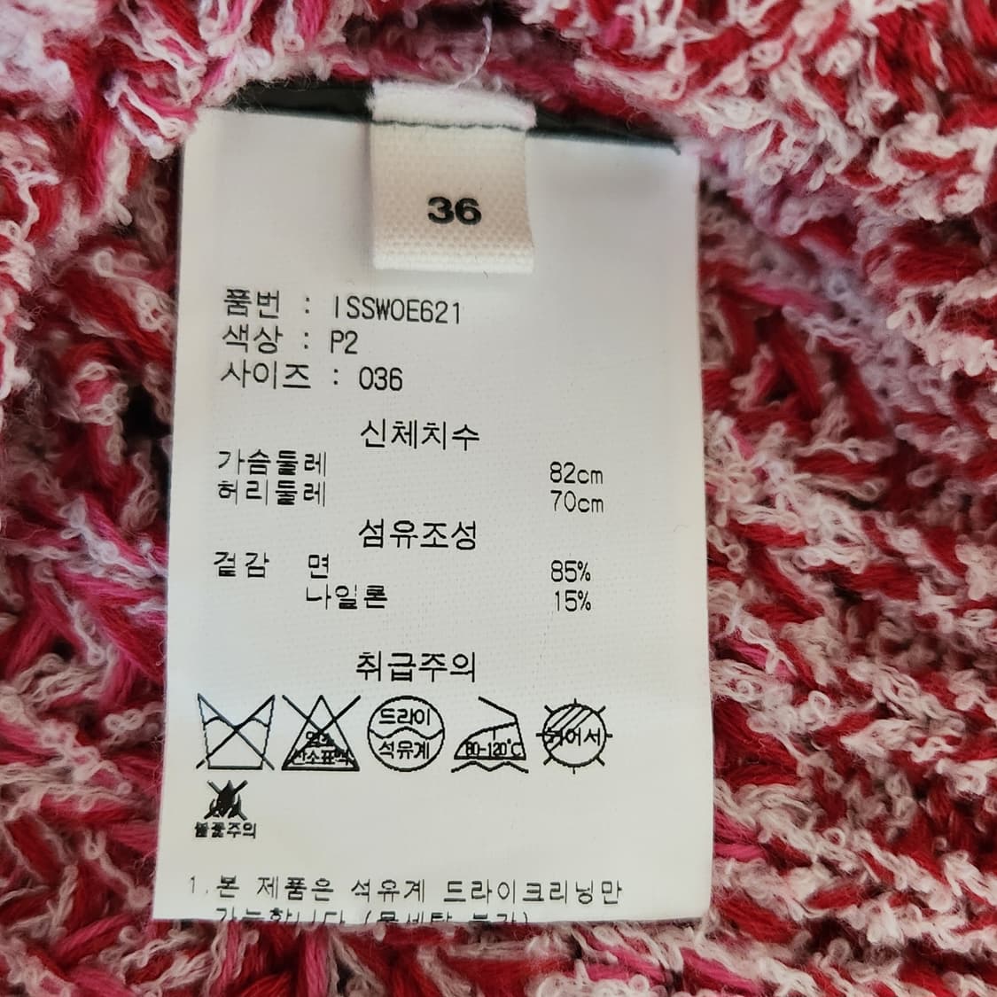 (봄가을용)이자벨마랑  청키한 볼륨니트(36) 상품이미지8