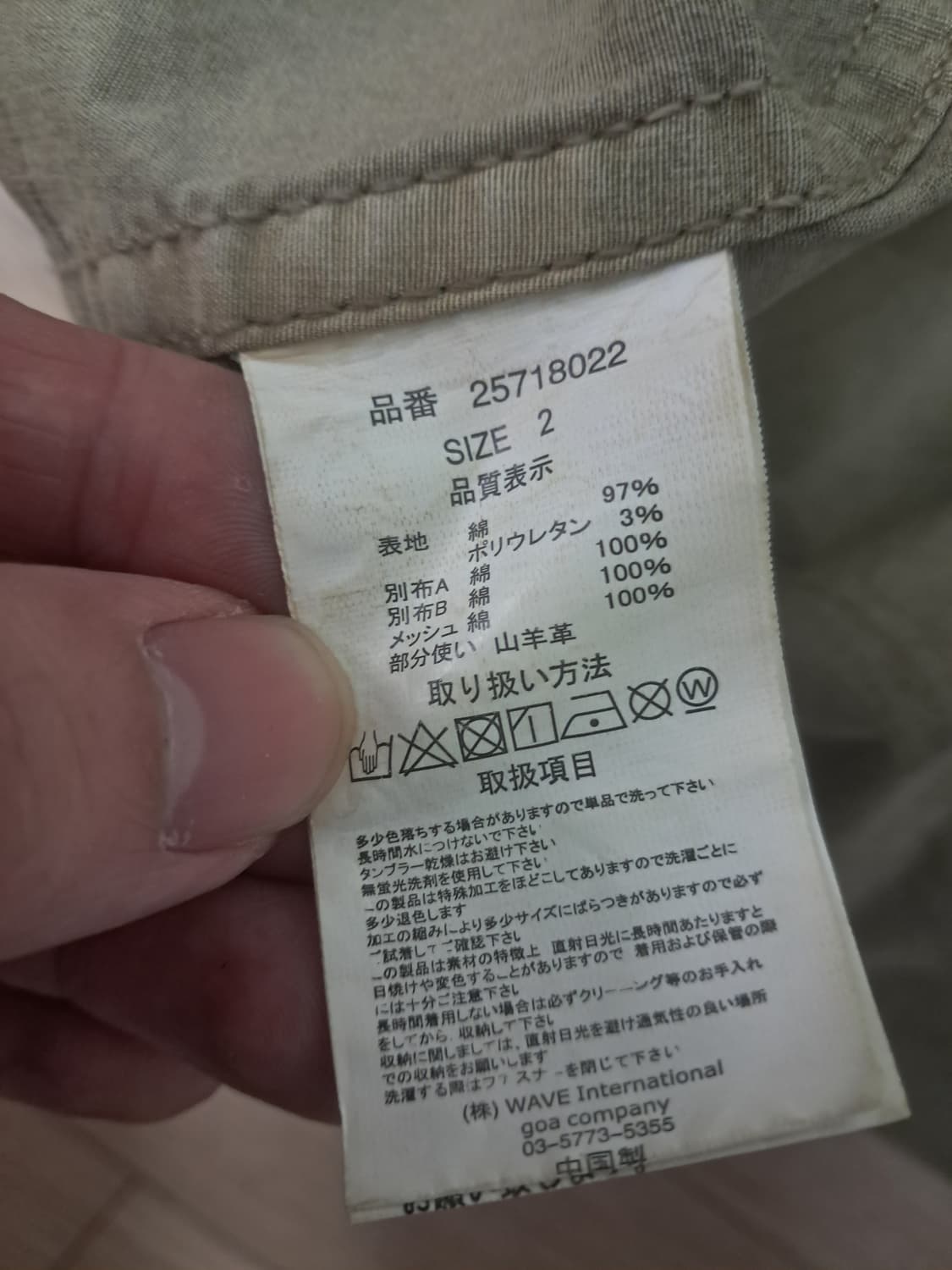 goa bono long  jacket 상품이미지6