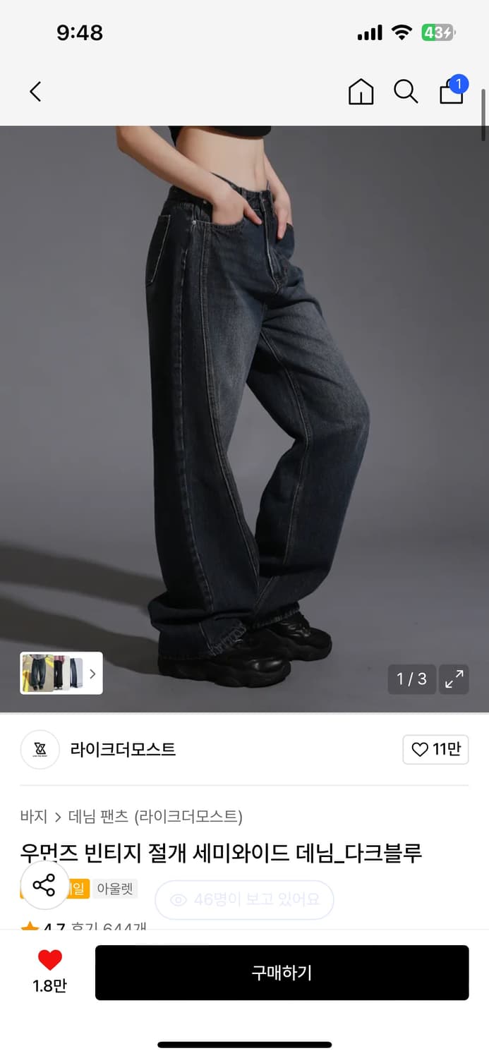 라이크더모스트 청바지 상품이미지1