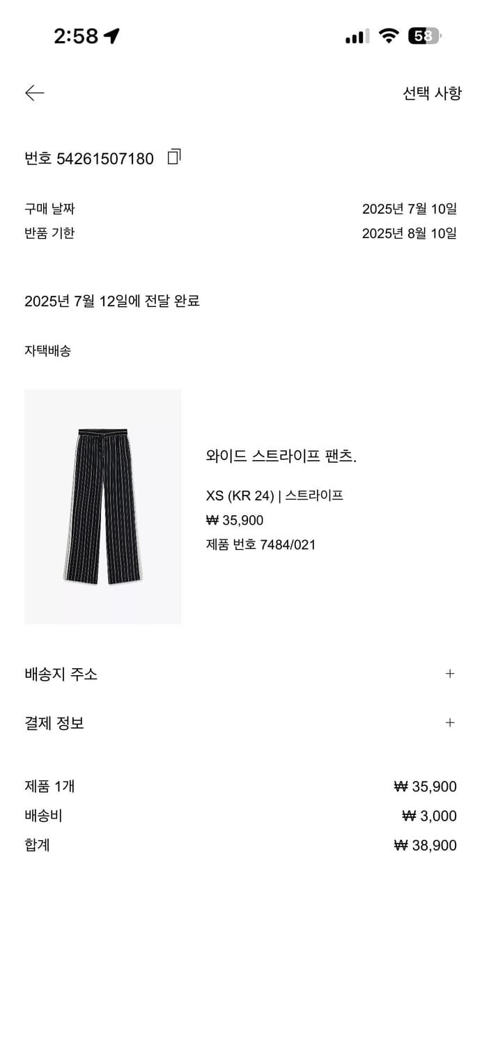 자라 와이드 스트라이프 팬츠 상품이미지2