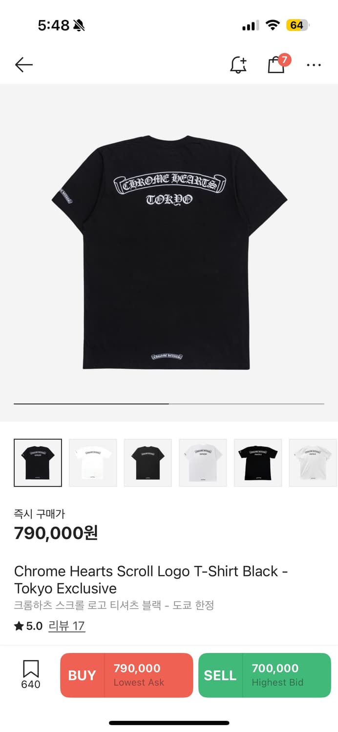 크롬하츠 도쿄 한정 티셔츠 블랙 M 상품이미지1