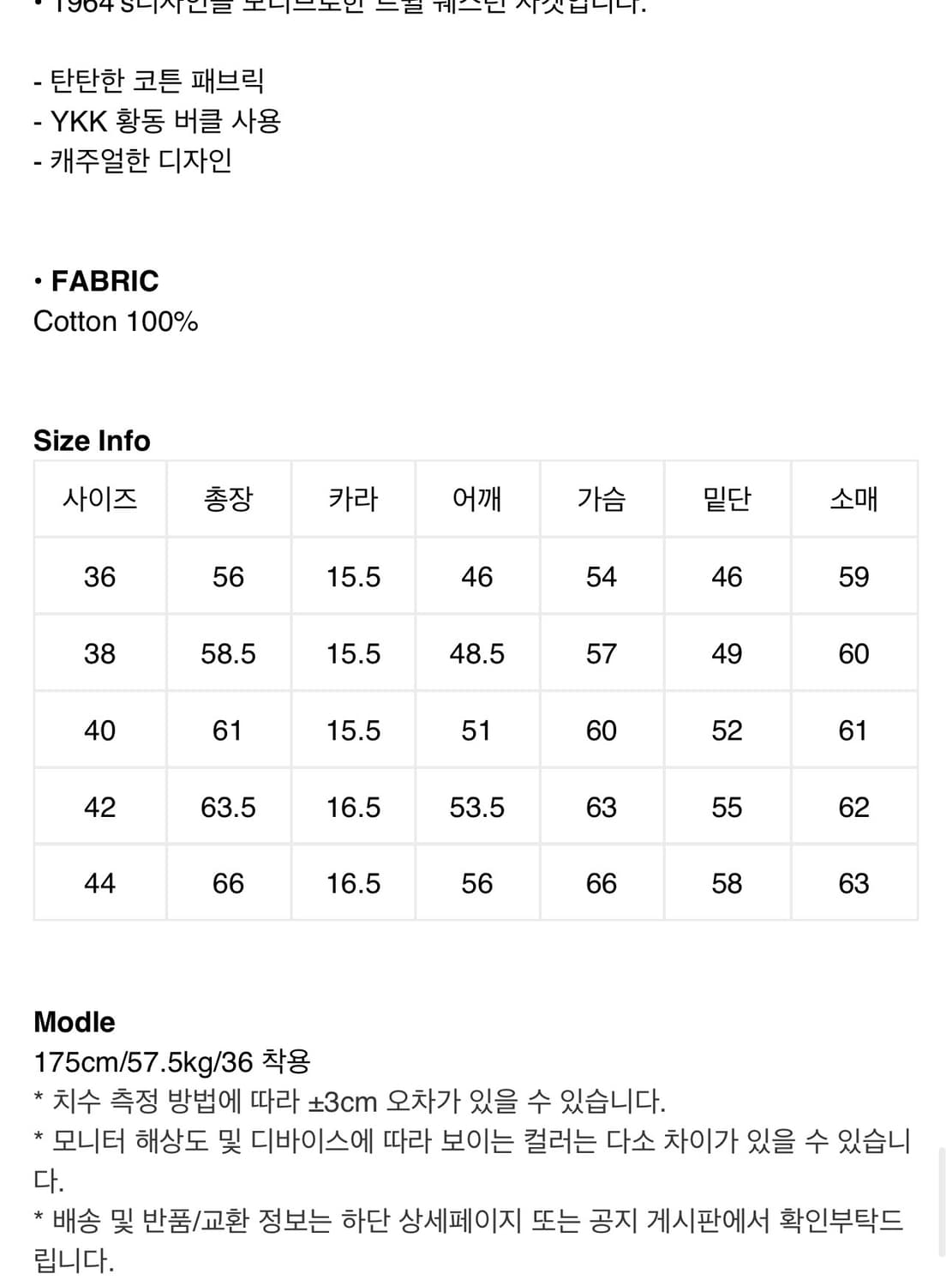 (바독)(44)111ST 크리스탈 크림 라이트 트윌 웨스턴 자켓 상품이미지7