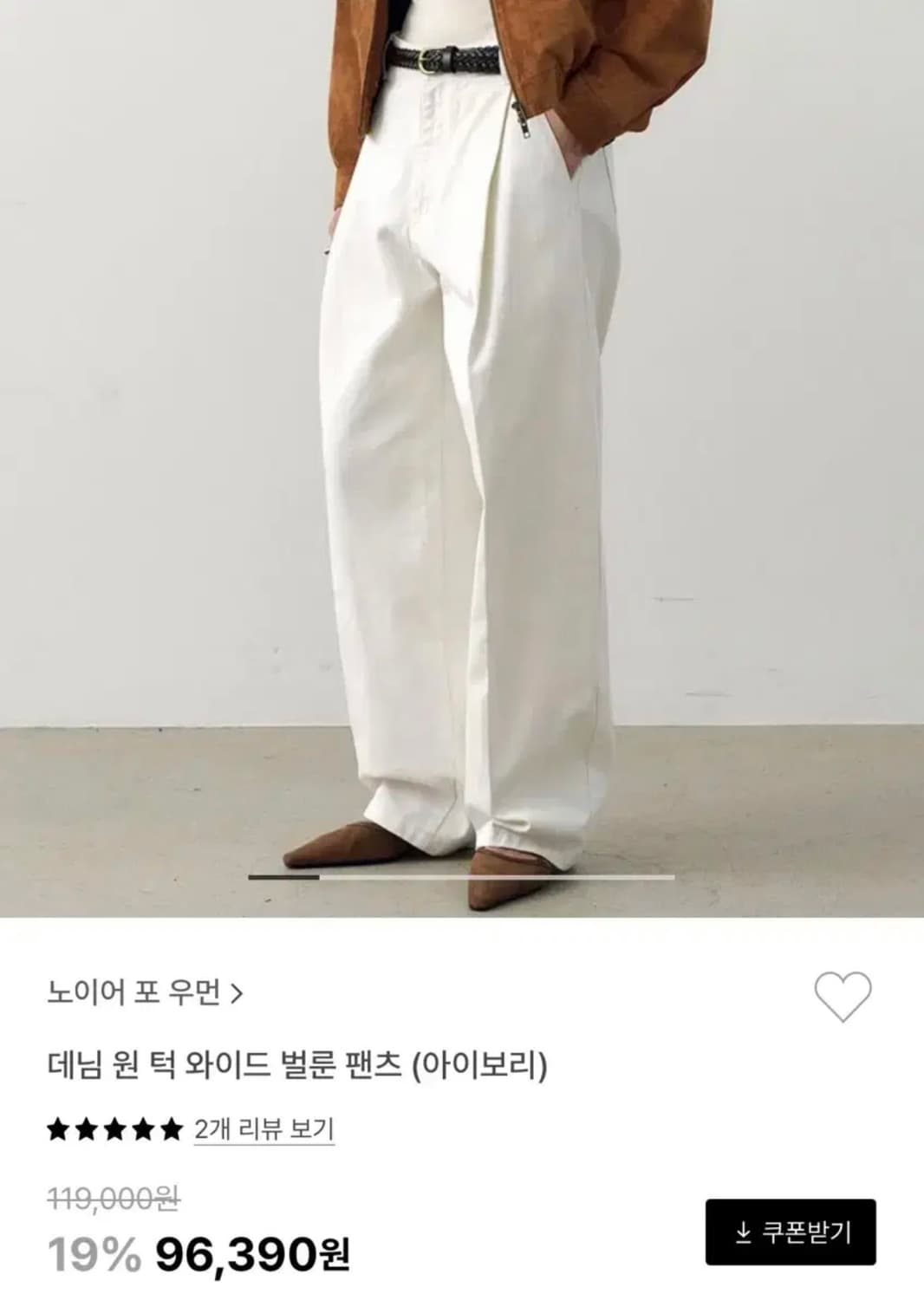 노이어 포 우먼 데님 원 턱 와이드 벌룬 팬츠 36size 상품이미지7