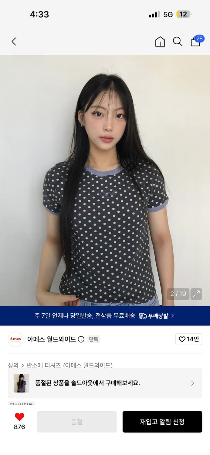 Ames 도트 반팔티 상품이미지1