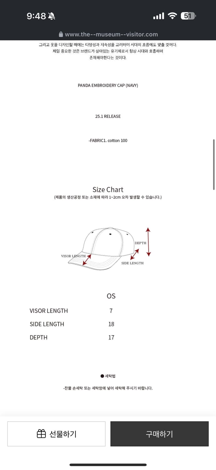 더뮤지엄비지터 판다 모자 ( 네이비 ) 상품이미지3