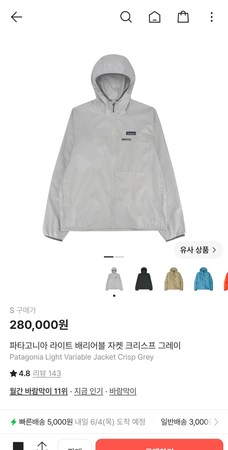 파타고니아 라이트배리어블 M 크리스프 그레이 상품이미지1