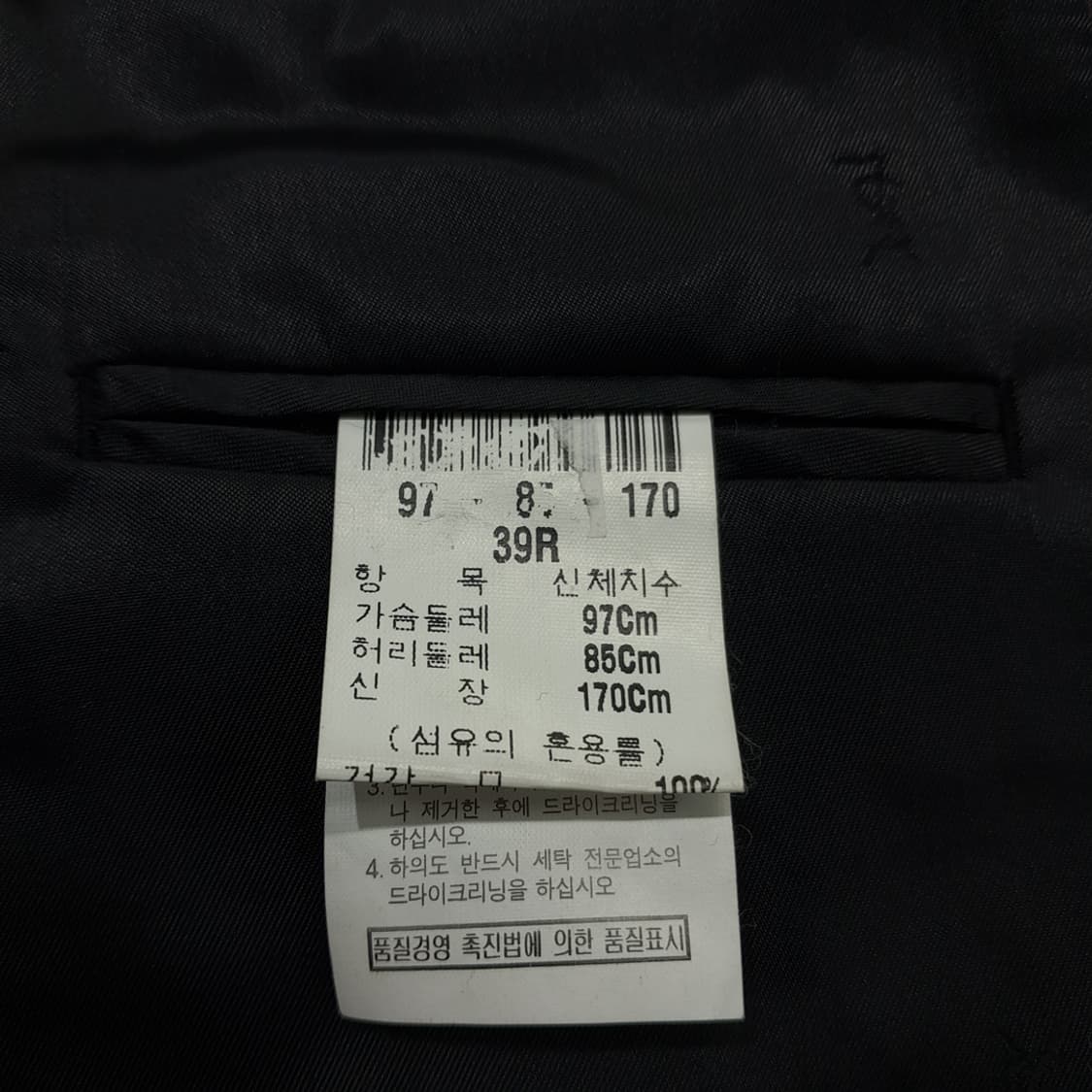 CN889 M 입생로랑 Super 150s Wool 자켓 블레이저 상품이미지4