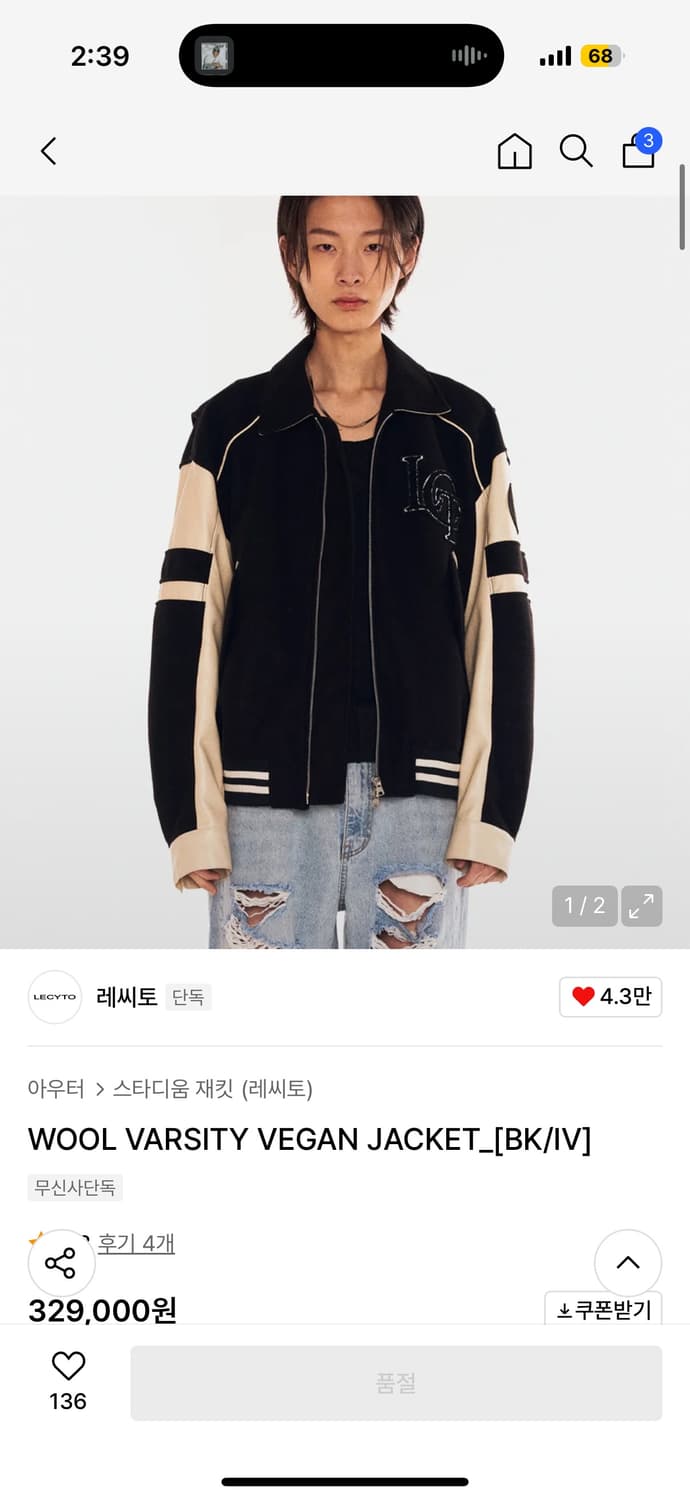 레씨토 바시티 자켓 상품이미지3