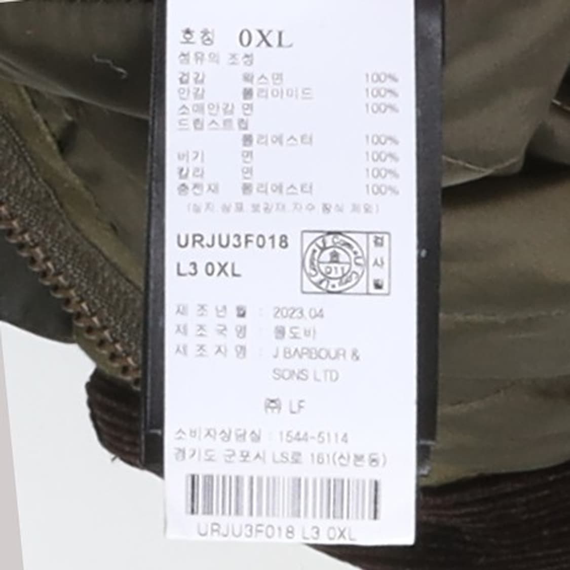 바버 Barbour Waxed Torrent Parka 상품이미지9
