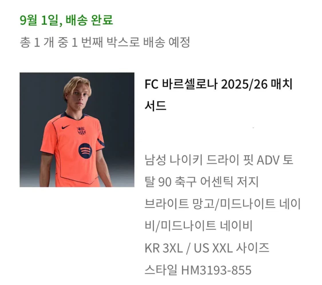 [XXL] 25/26 바르셀로나 써드 어센틱 유니폼 노마킹 상품이미지5