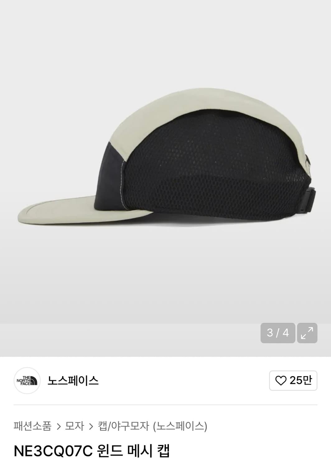 노스페이스 윈드 메시 캡 상품이미지3