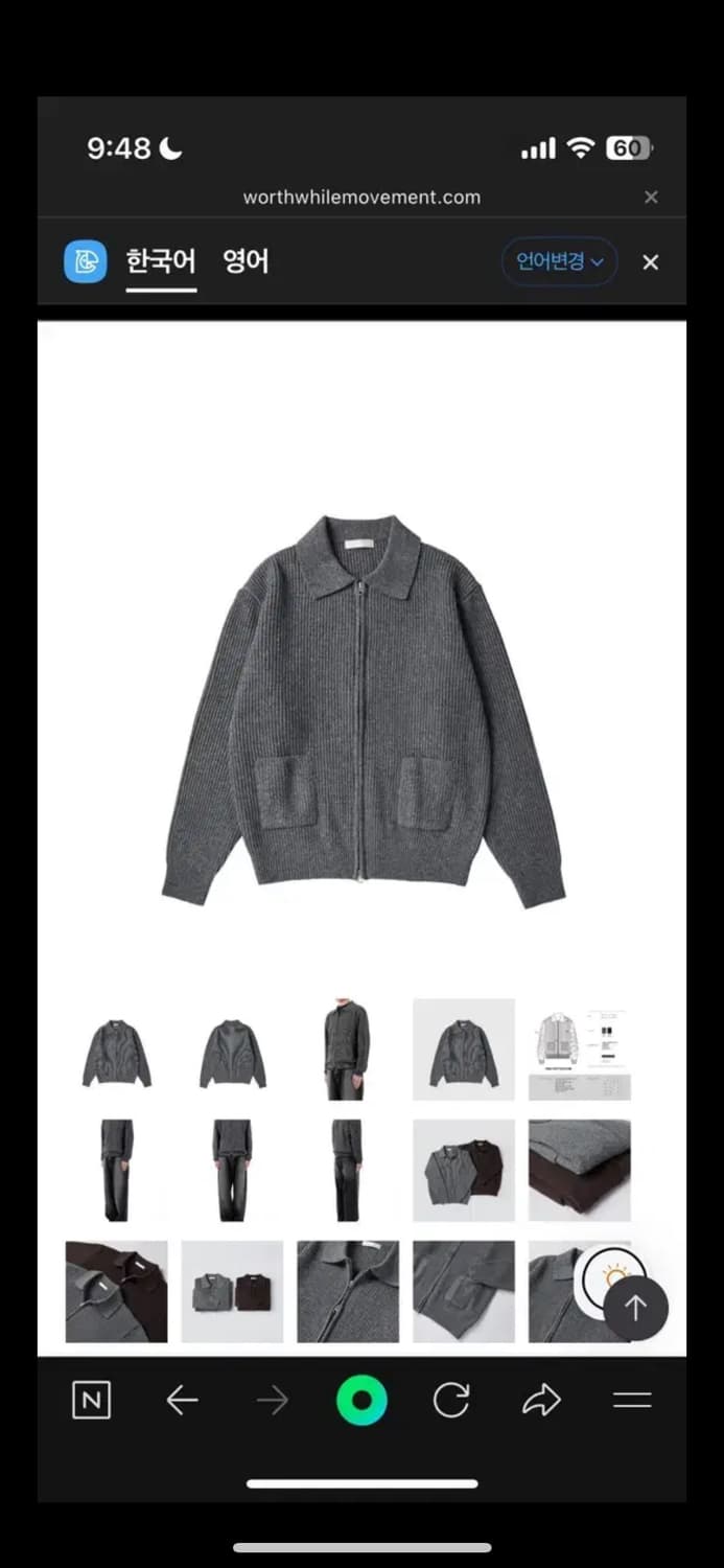 월스와일무브먼트 니트 집업 그레이 1 상품이미지1