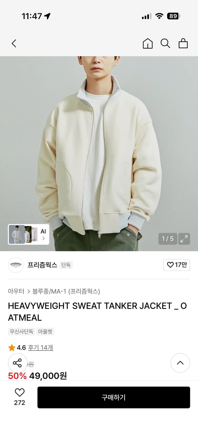 프리즘웍스 헤비 스웻 탱크 자켓 카키 브라운 상품이미지4