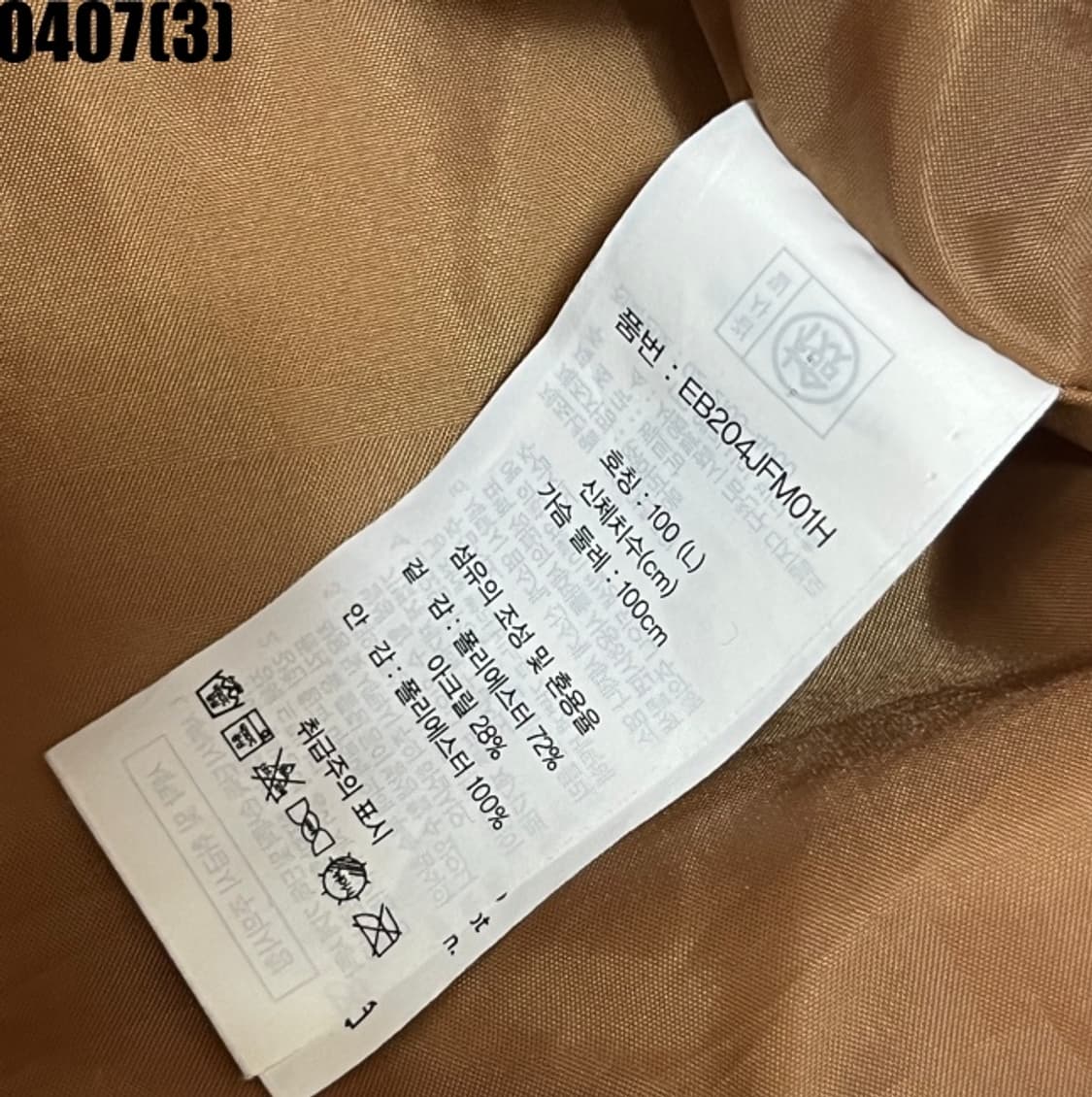 에디바우어 플리스 자켓 상품이미지7