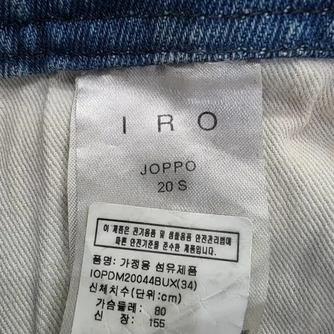 이로 연청색 청바지 34사이즈 상품이미지5