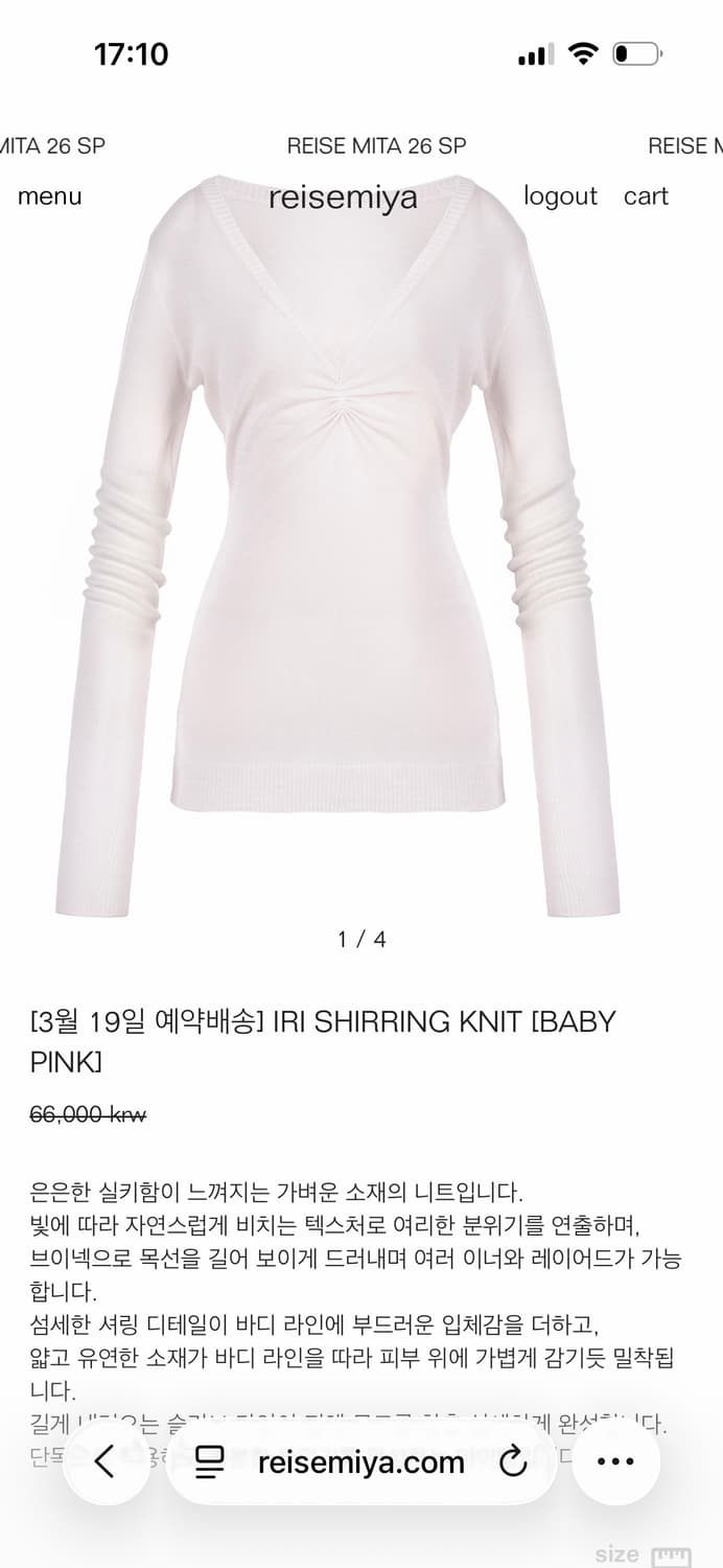 레이즈미야 아이리 셔링 니트 핑크 상품이미지4