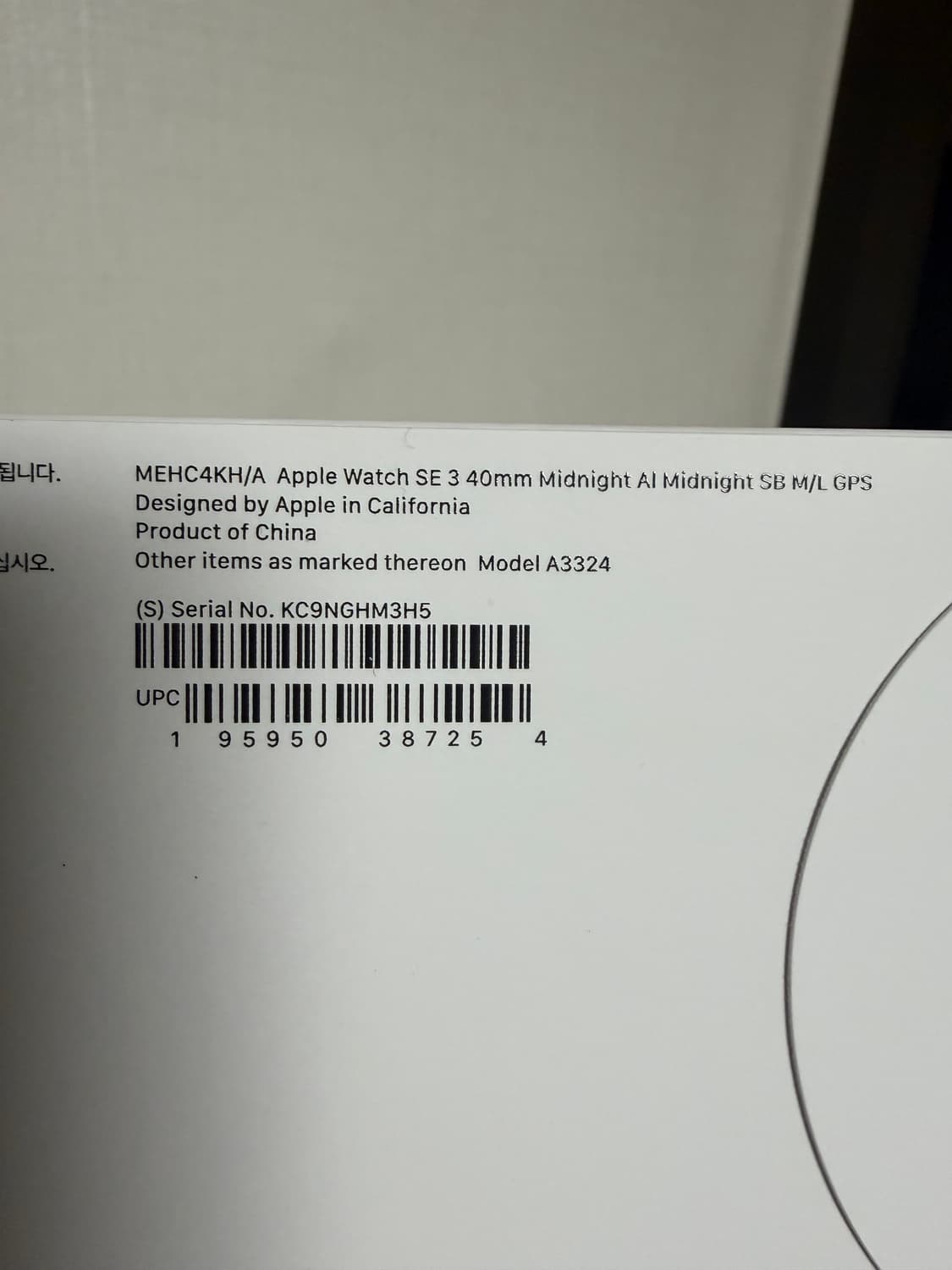 애플워치 SE3 미드나잇 40mm 미개봉 상품이미지2