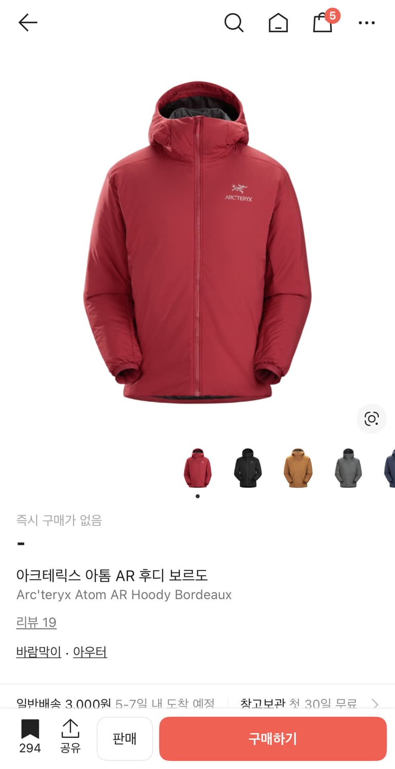 (SS급) 아크테릭스 아톰 AR 후디 보르도 M 상품이미지1