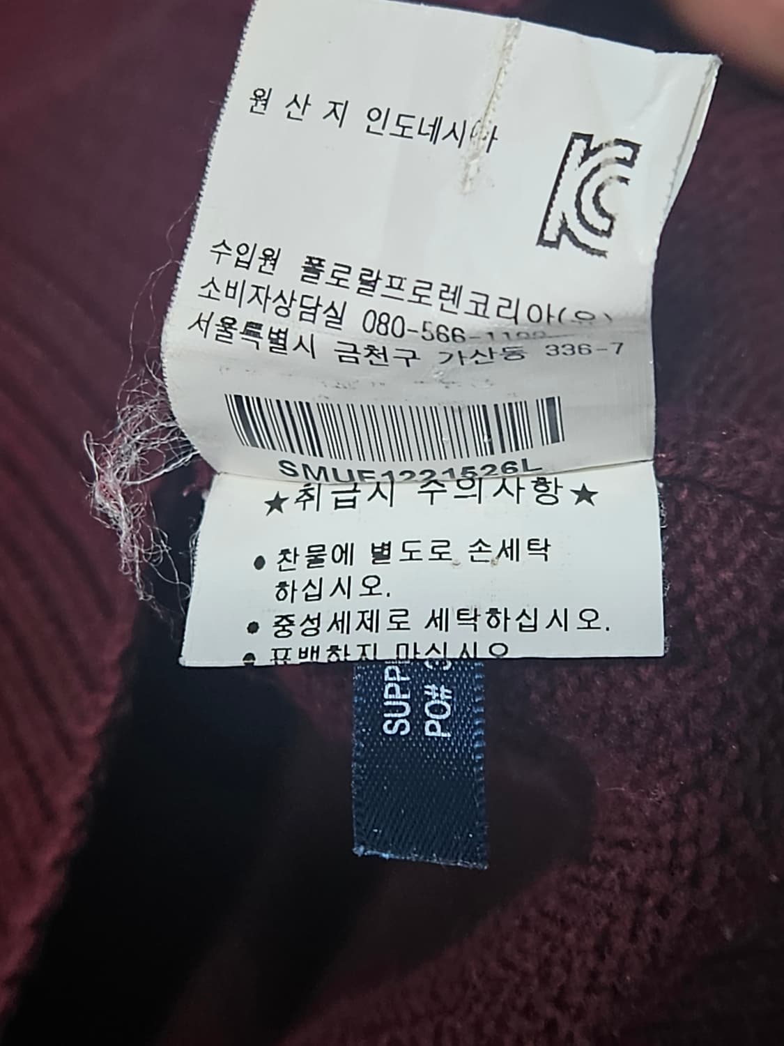 폴로랄프로렌 니트 상품이미지6
