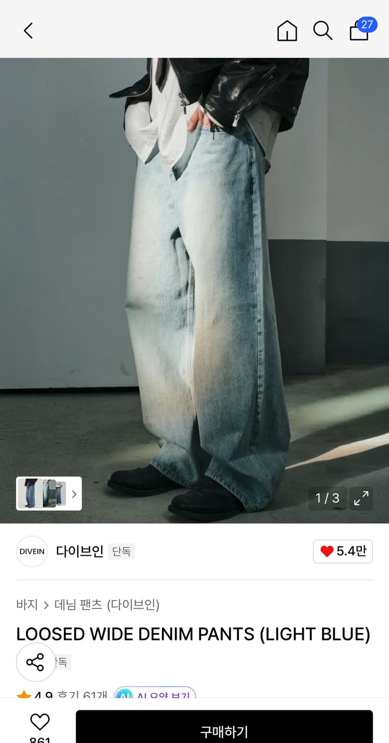 [0]다이브인 루즈드 와이드 데님(라이트 블루) 상품이미지1