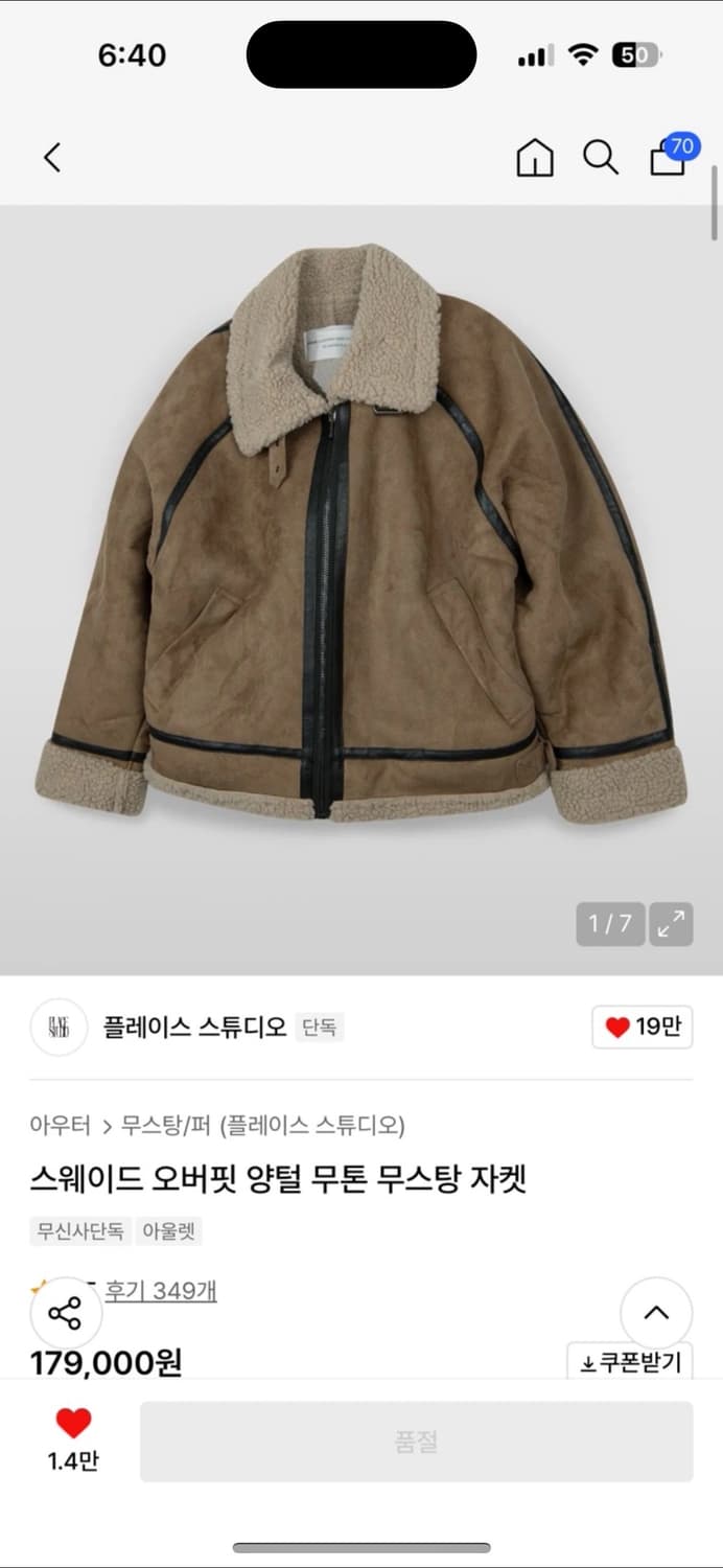 플레이스 스튜디오 스웨이드 오버핏 양털 무톤 무스탕 자켓 상품이미지1