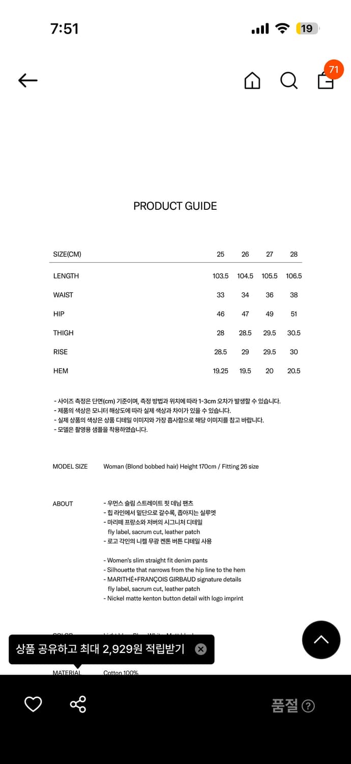 마리떼 슬림 스트레이트 블랙데님 25 상품이미지3