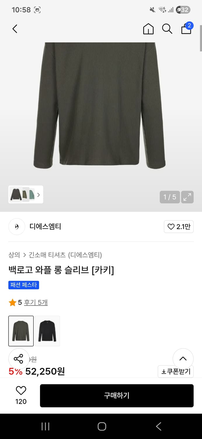 디서먼트 와플 롱슬리브 상품이미지1