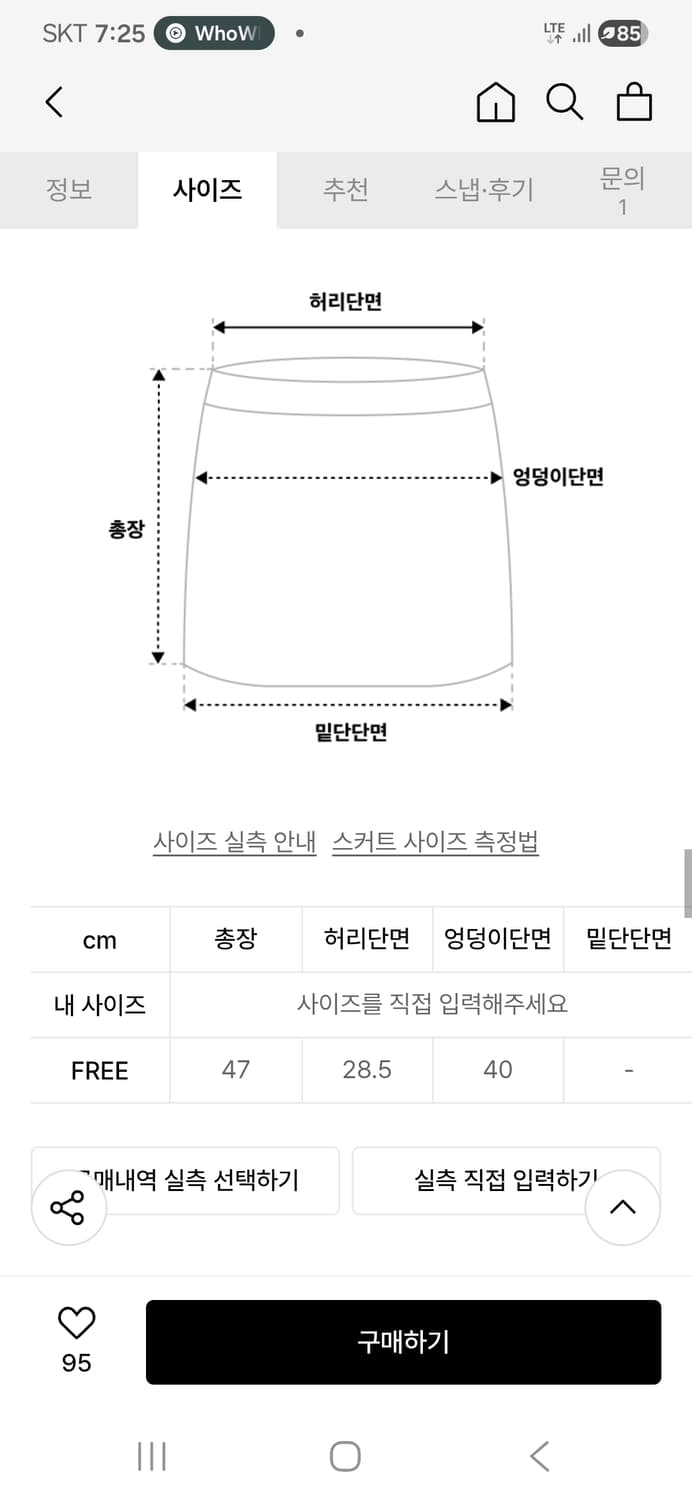 로긴앤로지 도트 캉캉 스커트 상품이미지4