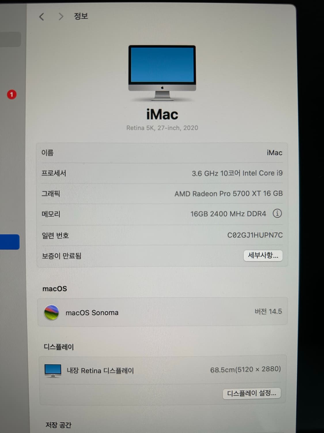 iMac 아이맥 27인치 Retina 5K 상품이미지2