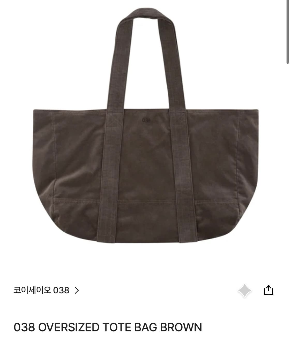 코이세이오 038 토트백 브라운 상품이미지1